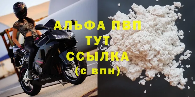 Альфа ПВП мука  ссылка на мегу ссылки  Кущёвская 