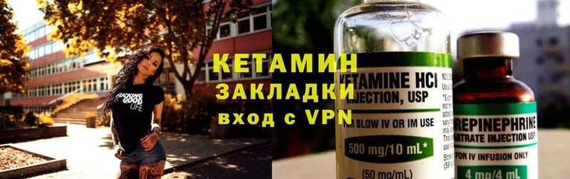 КЕТАМИН ketamine  Кущёвская 