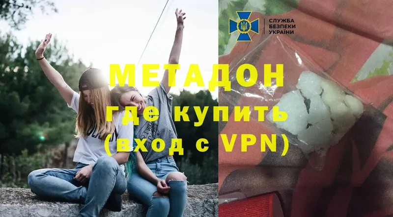 МЕТАДОН мёд  Кущёвская 